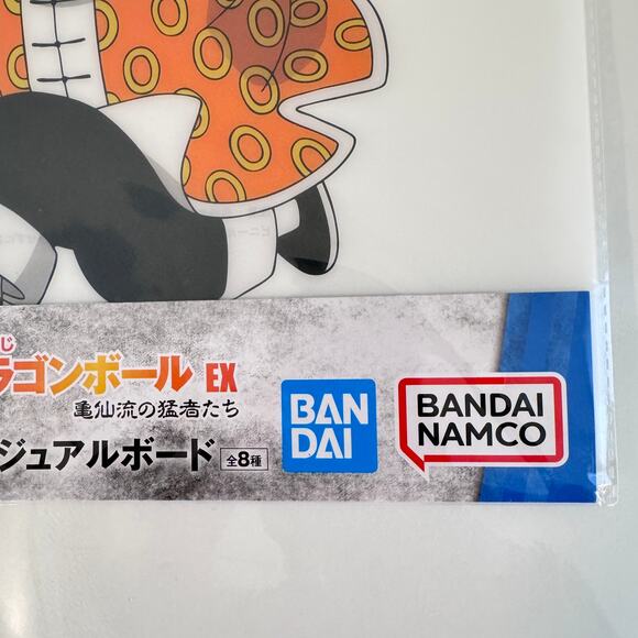 Dragon Ball EX I Goku & King Kai Ichiban Kuji Prize Visual Art Sheet File Poster - Picture 3 of 7